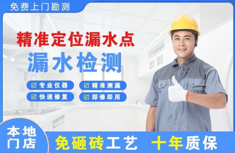 迪庆精准测漏点